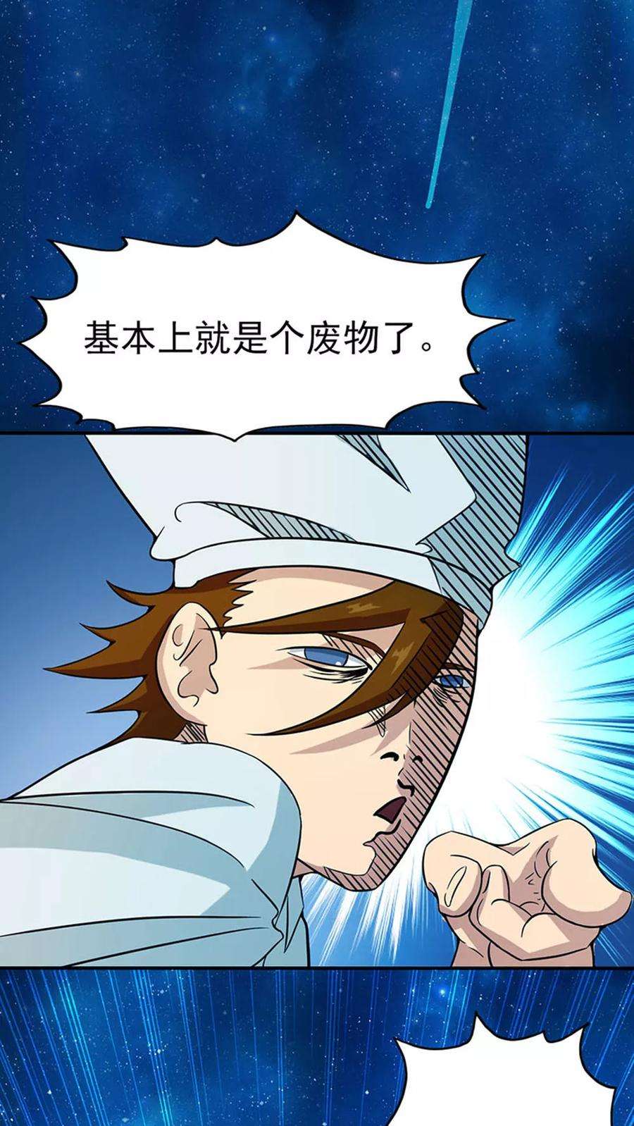 地府我开的20话 鸡肉味