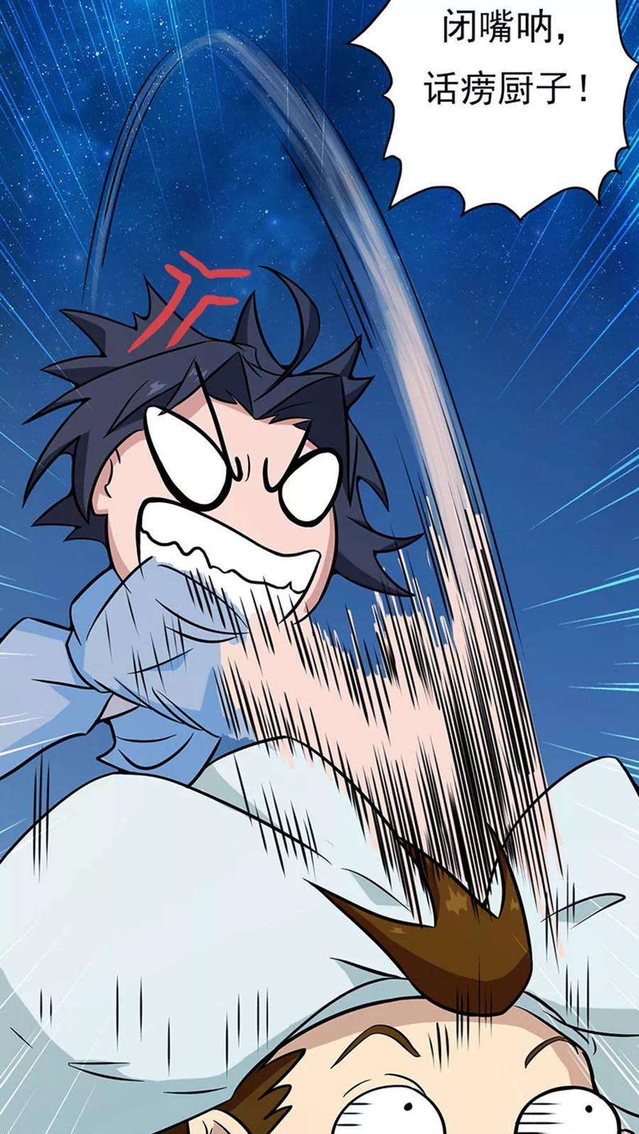 地府我开的20话 鸡肉味