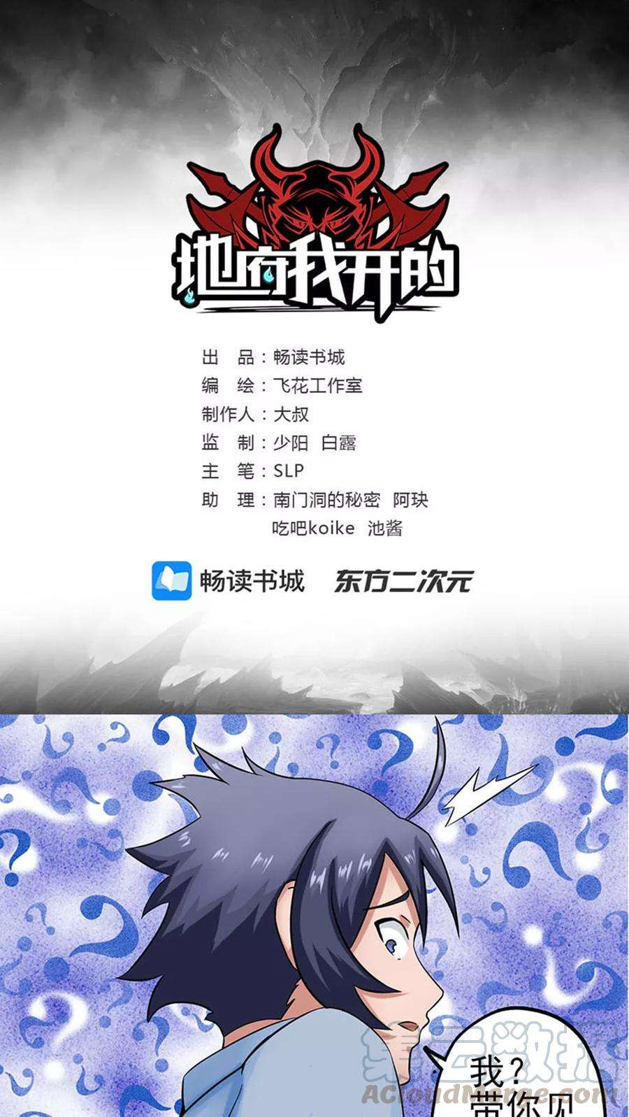 地府我开的21话 主播的愿望