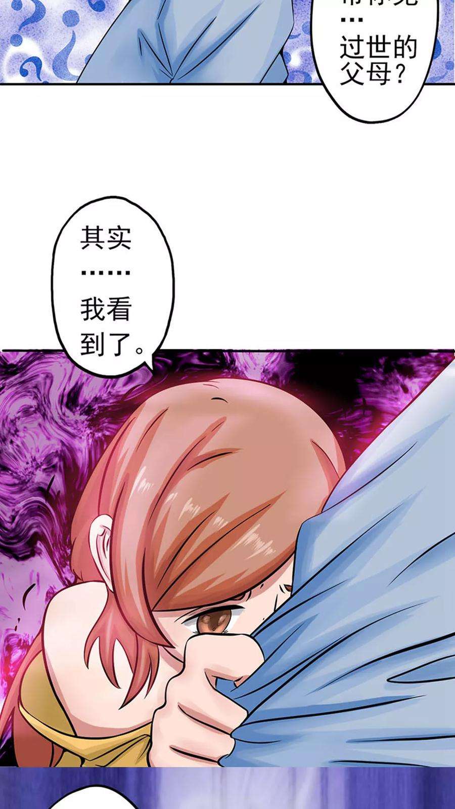 地府我开的21话 主播的愿望