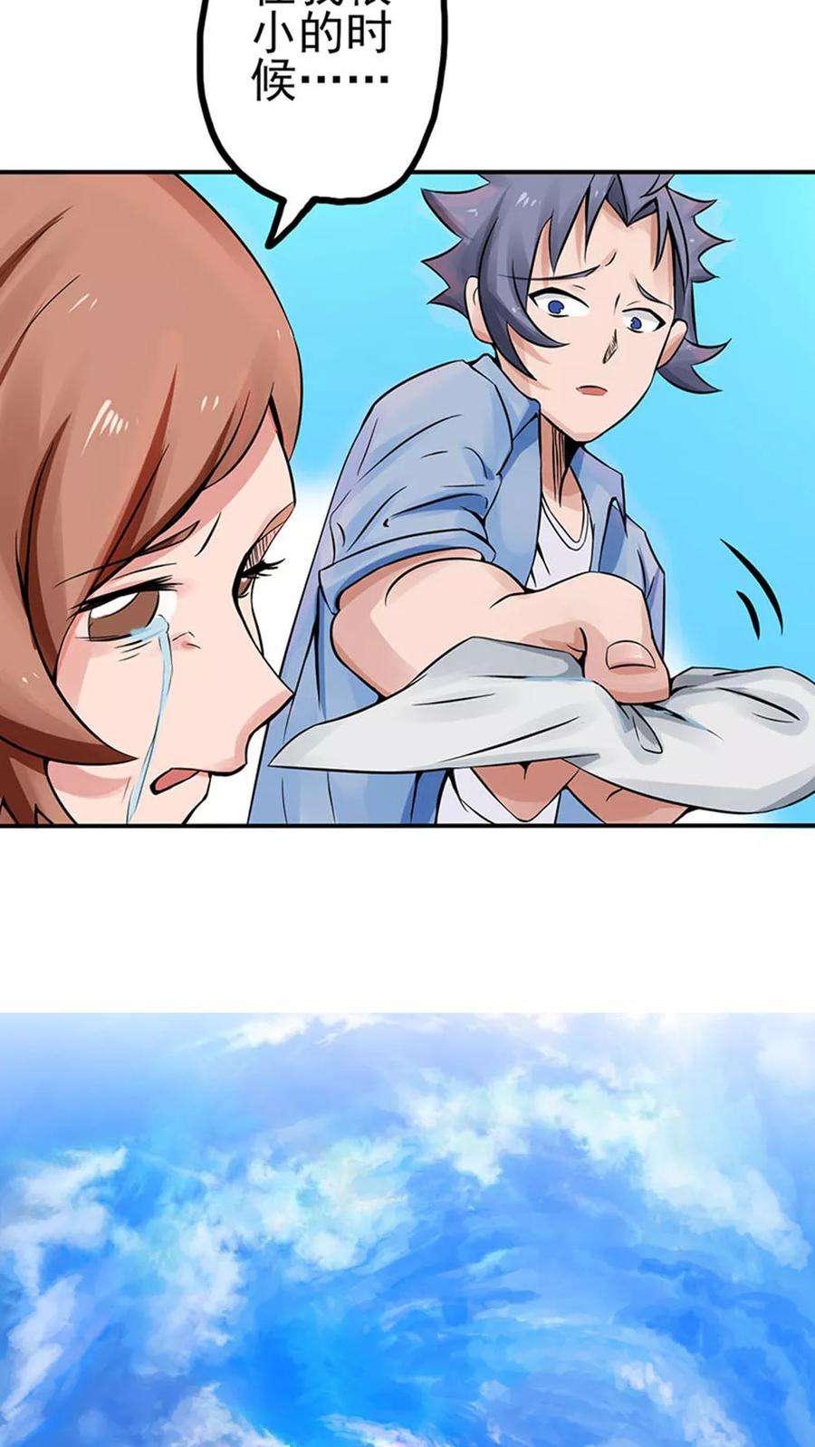 地府我开的21话 主播的愿望