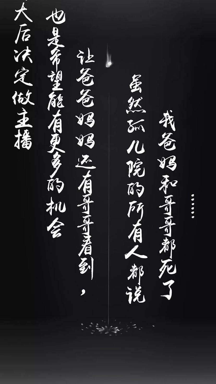 地府我开的21话 主播的愿望