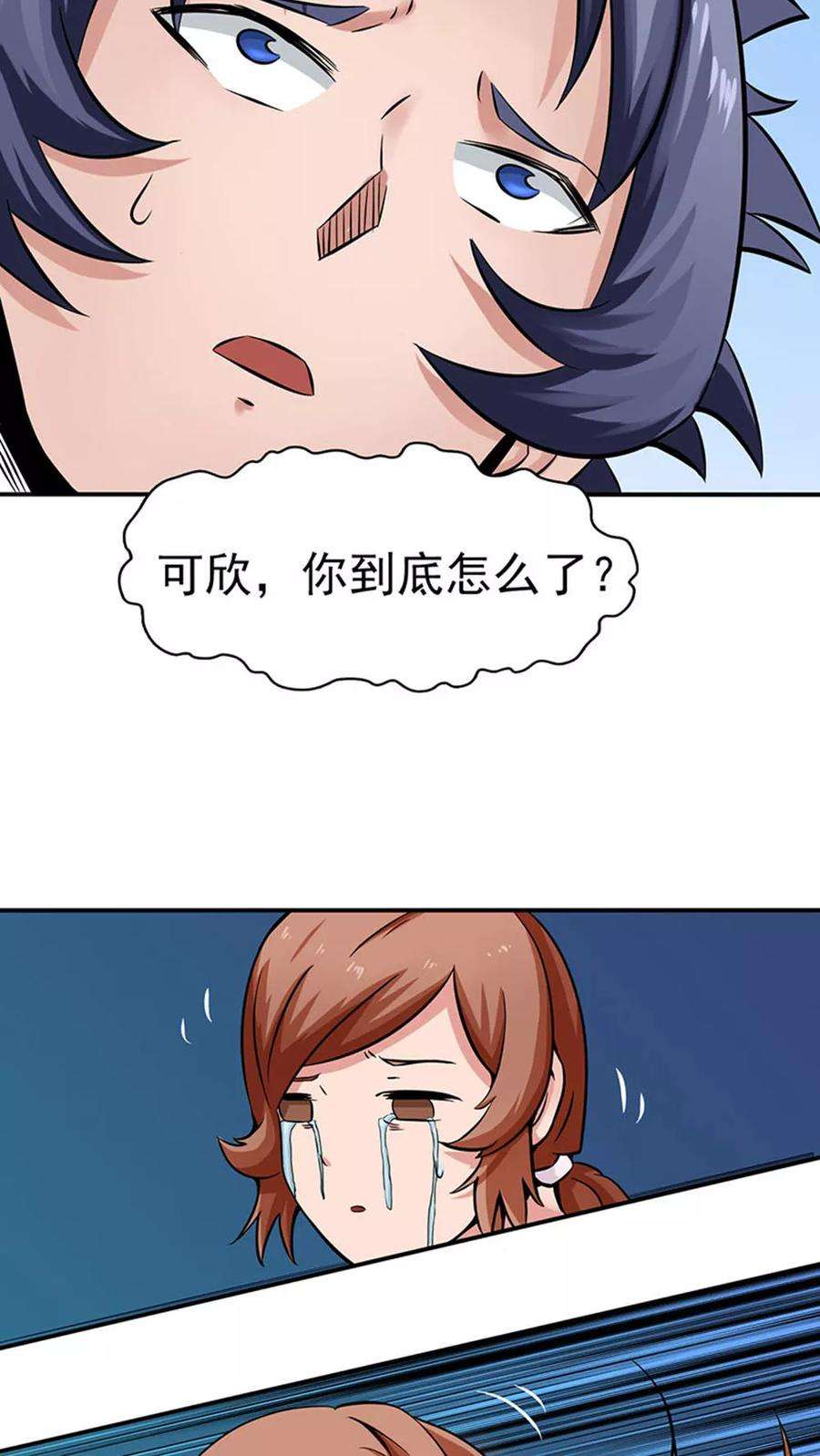 地府我开的21话 主播的愿望