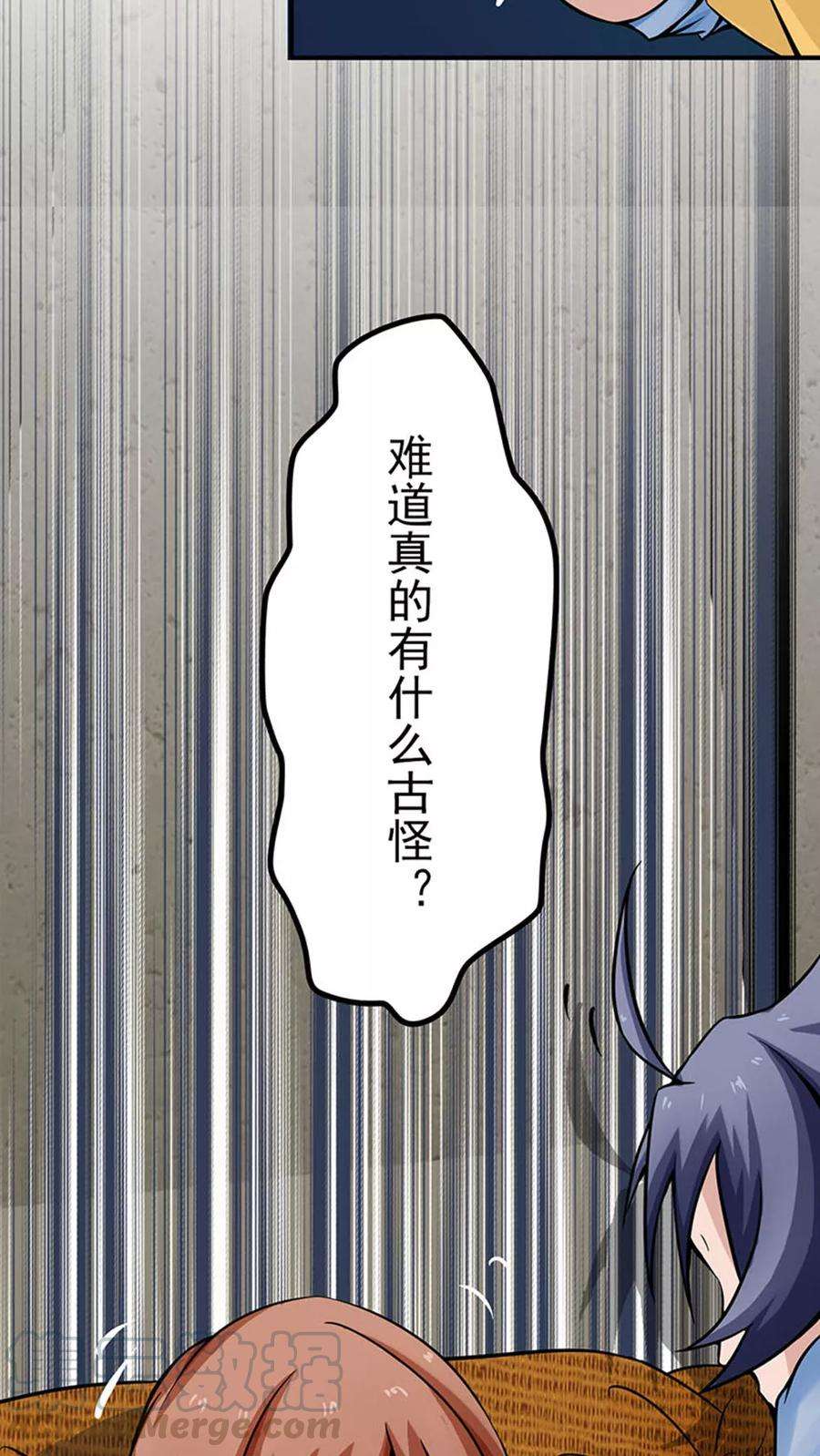 地府我开的21话 主播的愿望