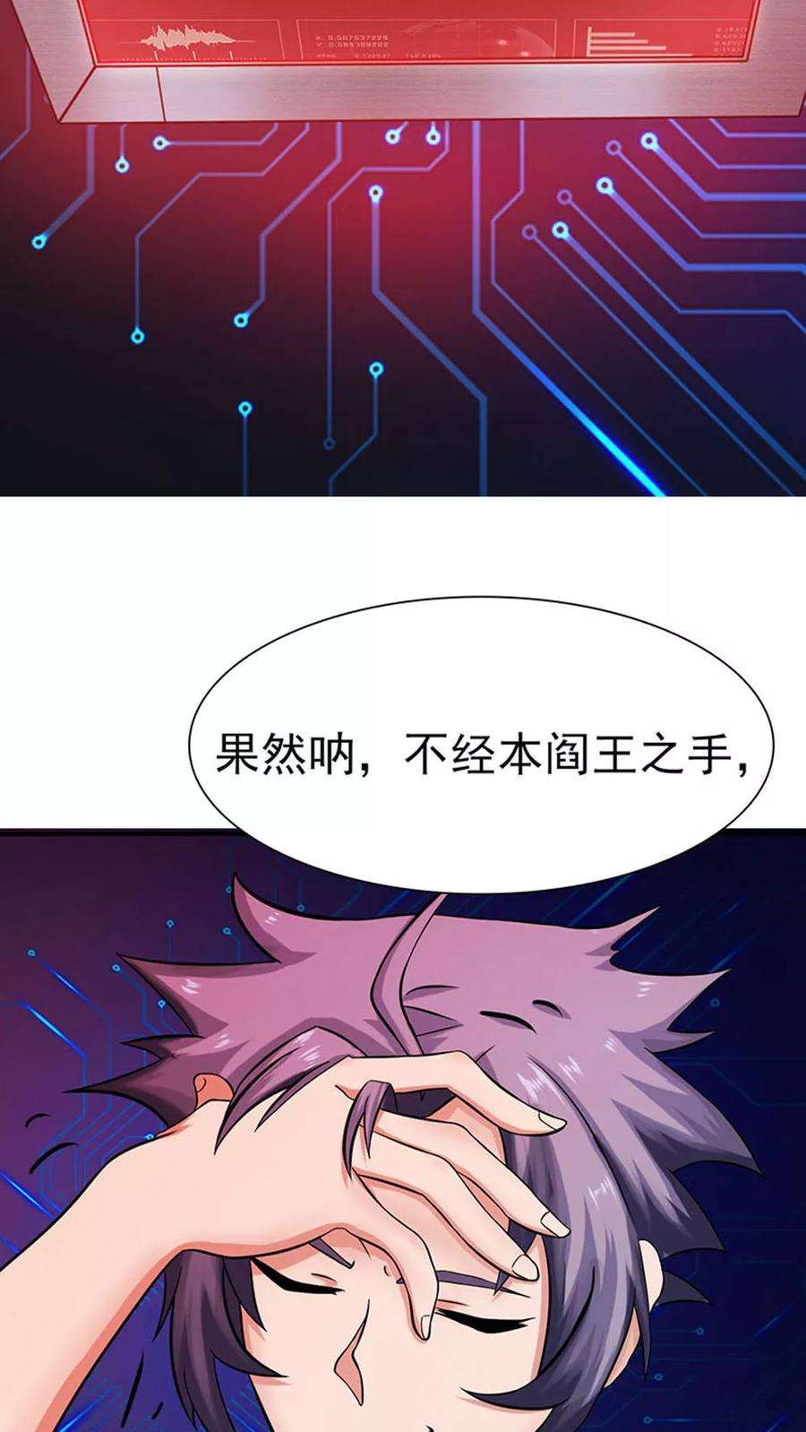 地府我开的22话 吸阴补阳之所