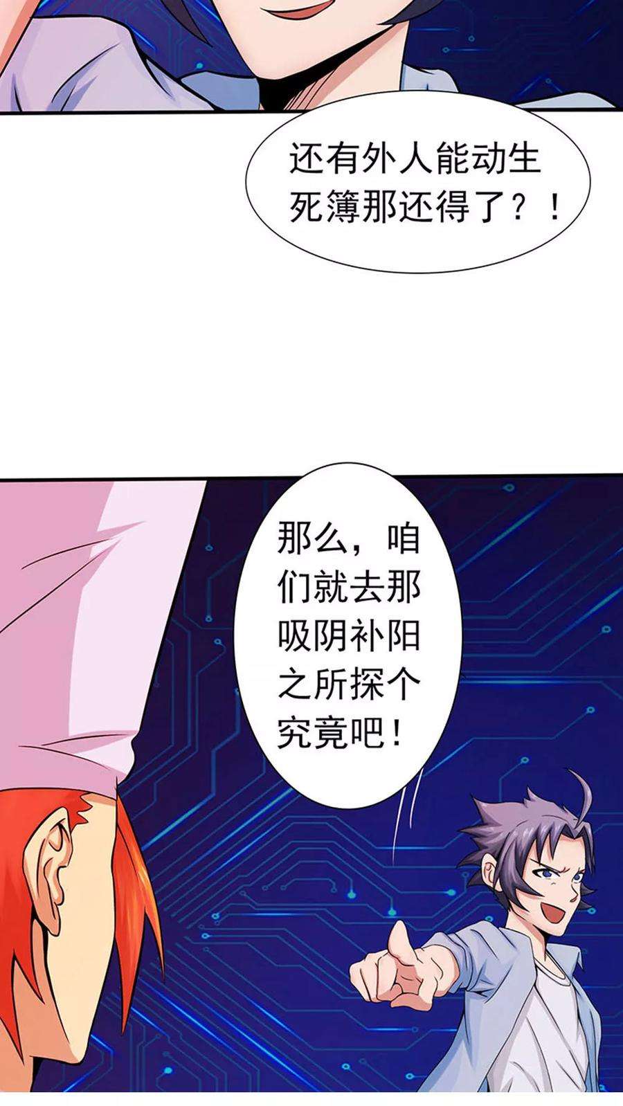 地府我开的22话 吸阴补阳之所
