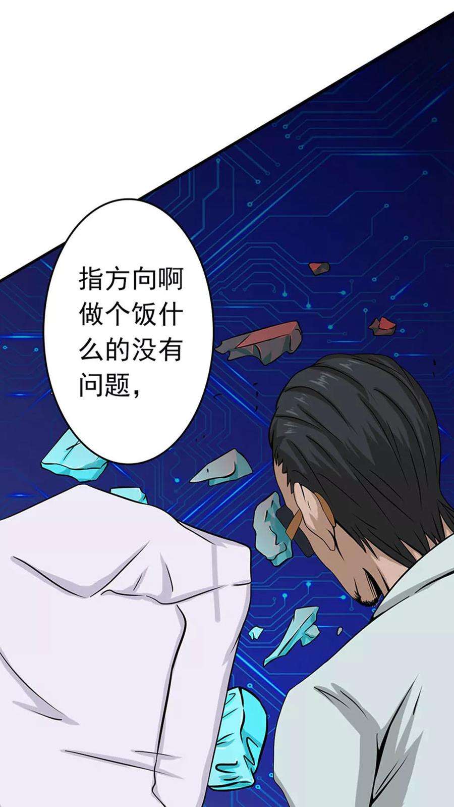 地府我开的22话 吸阴补阳之所