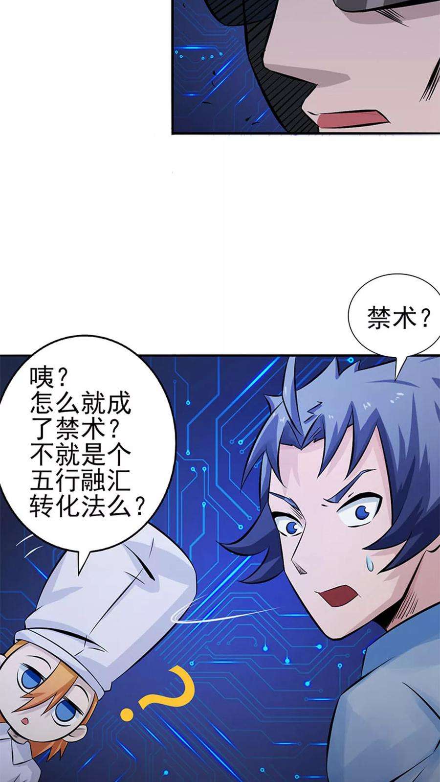 地府我开的22话 吸阴补阳之所