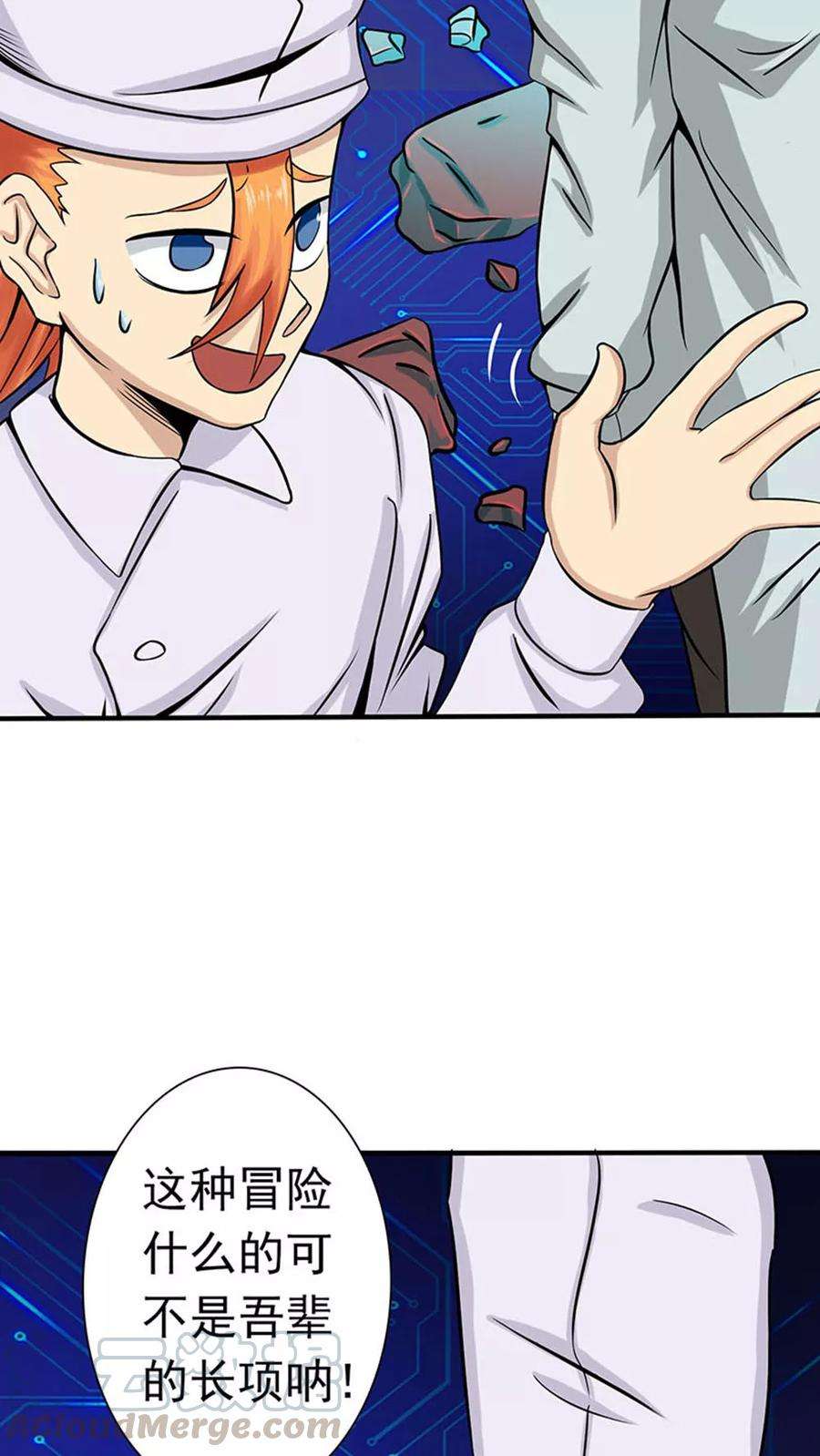 地府我开的22话 吸阴补阳之所