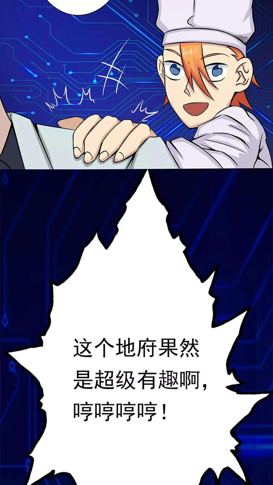 地府我开的22话 吸阴补阳之所