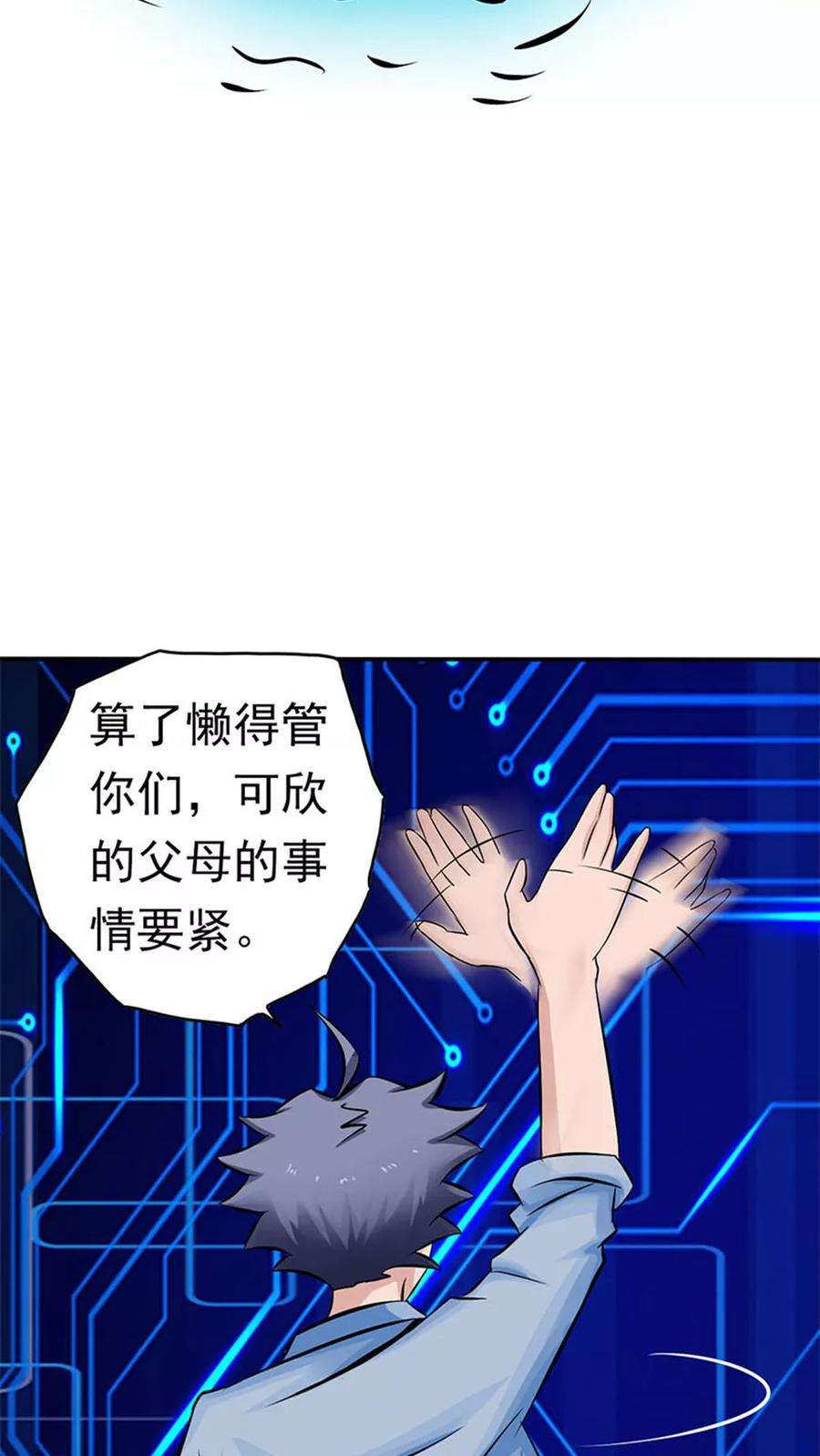 地府我开的22话 吸阴补阳之所