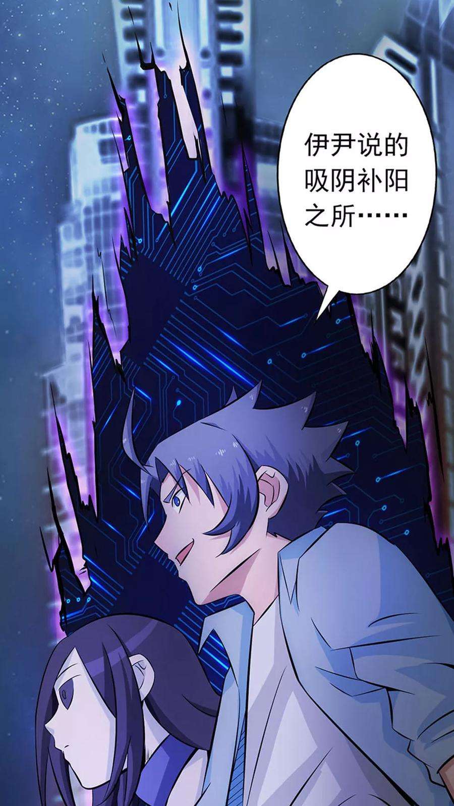 地府我开的22话 吸阴补阳之所