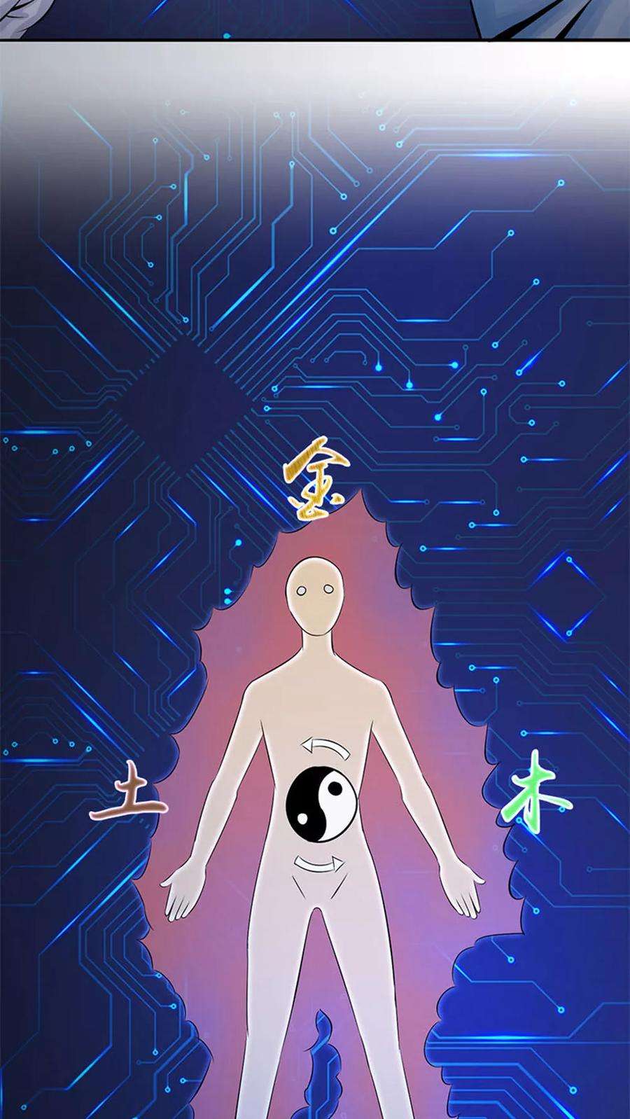 地府我开的22话 吸阴补阳之所