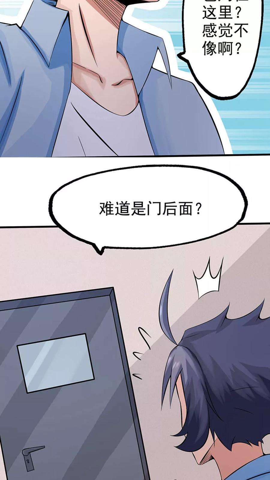 地府我开的22话 吸阴补阳之所