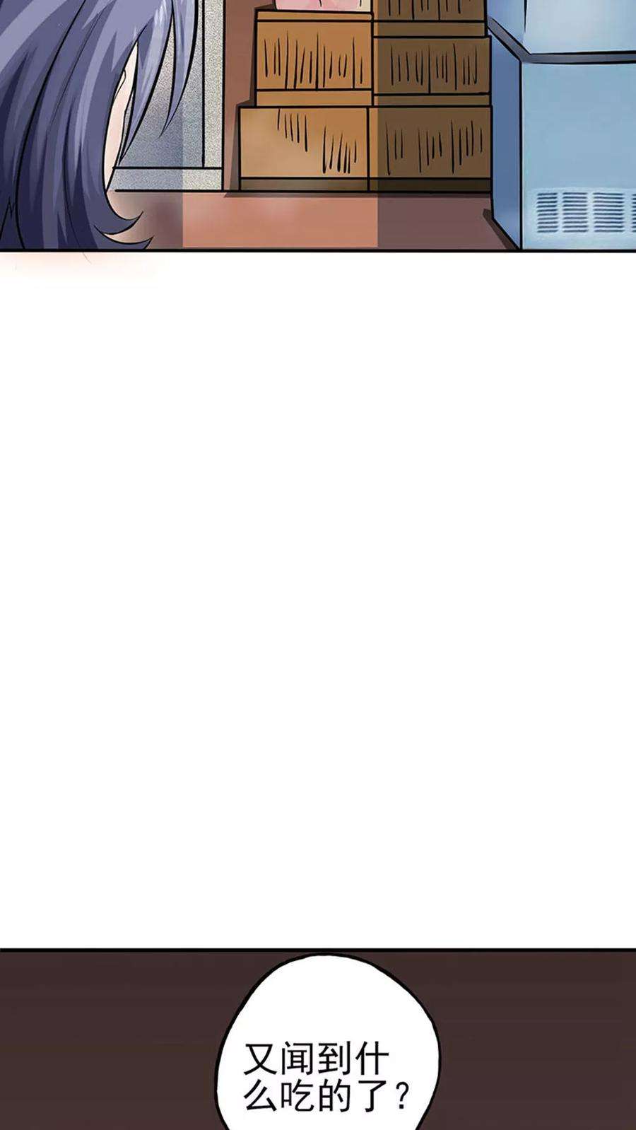 地府我开的22话 吸阴补阳之所