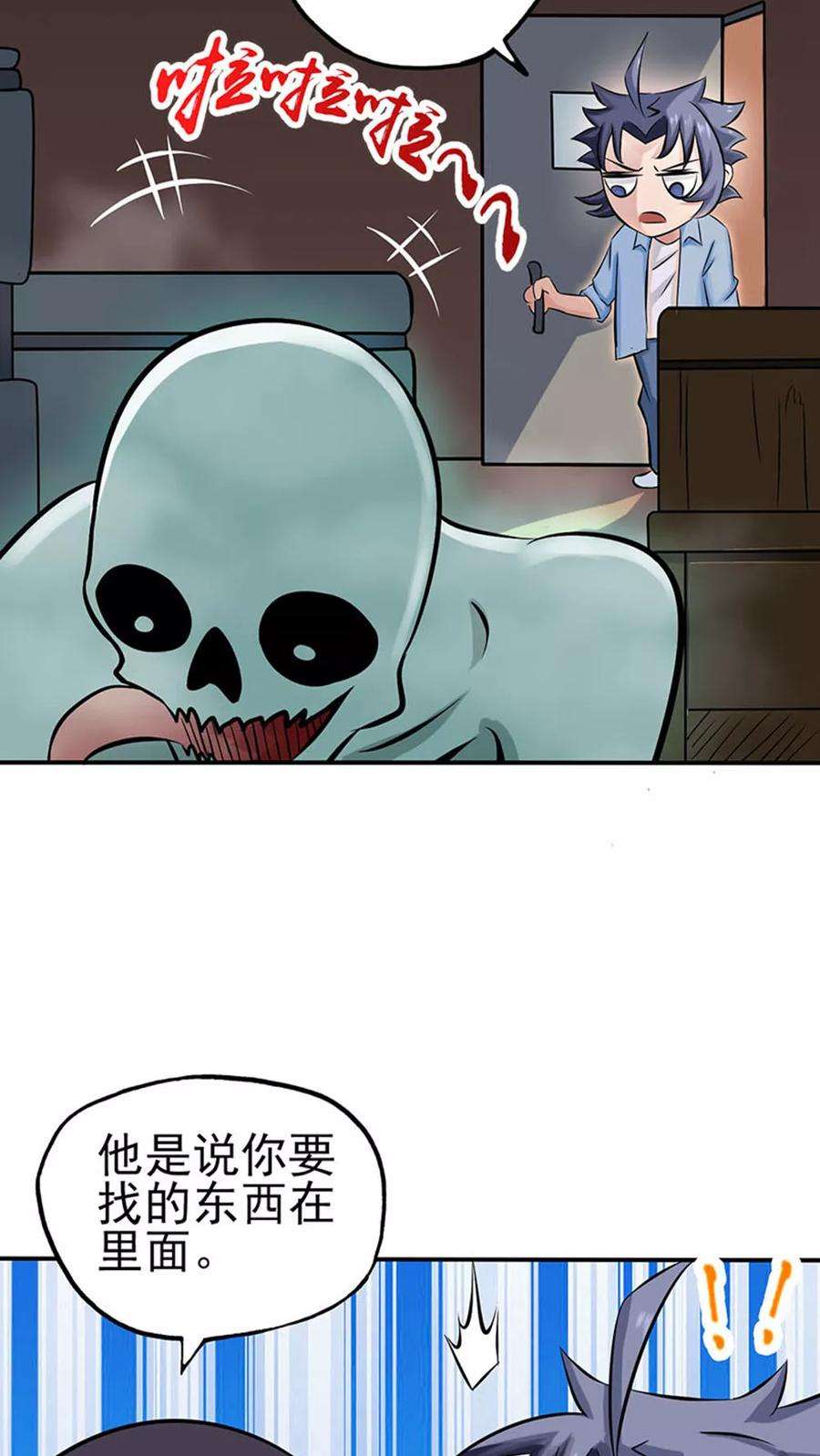 地府我开的22话 吸阴补阳之所