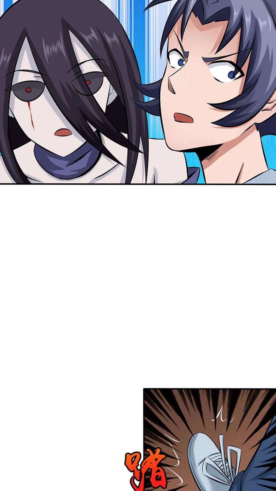 地府我开的22话 吸阴补阳之所