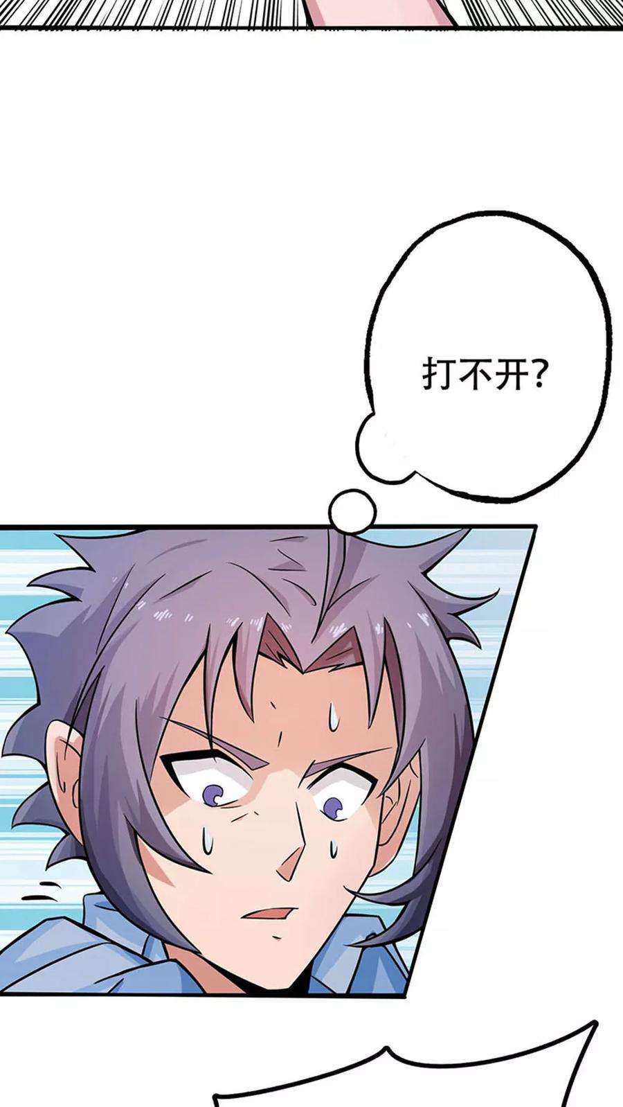 地府我开的22话 吸阴补阳之所