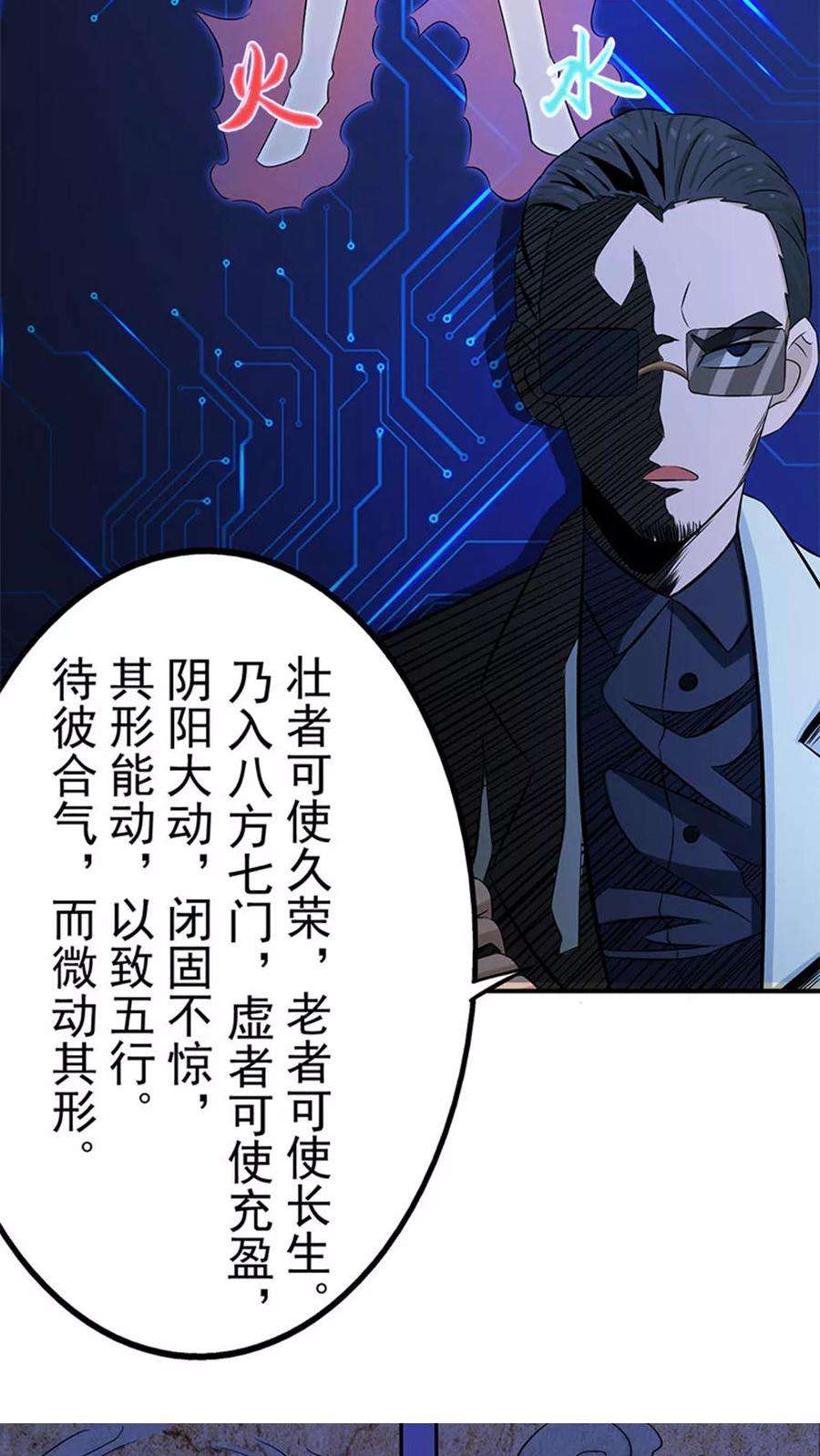 地府我开的22话 吸阴补阳之所