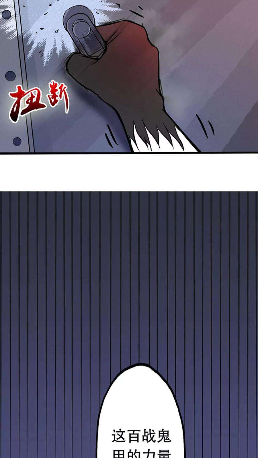 地府我开的22话 吸阴补阳之所