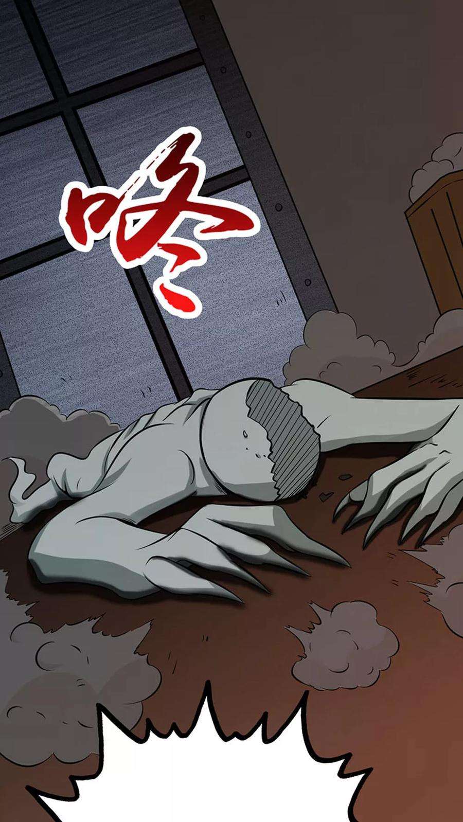 地府我开的22话 吸阴补阳之所