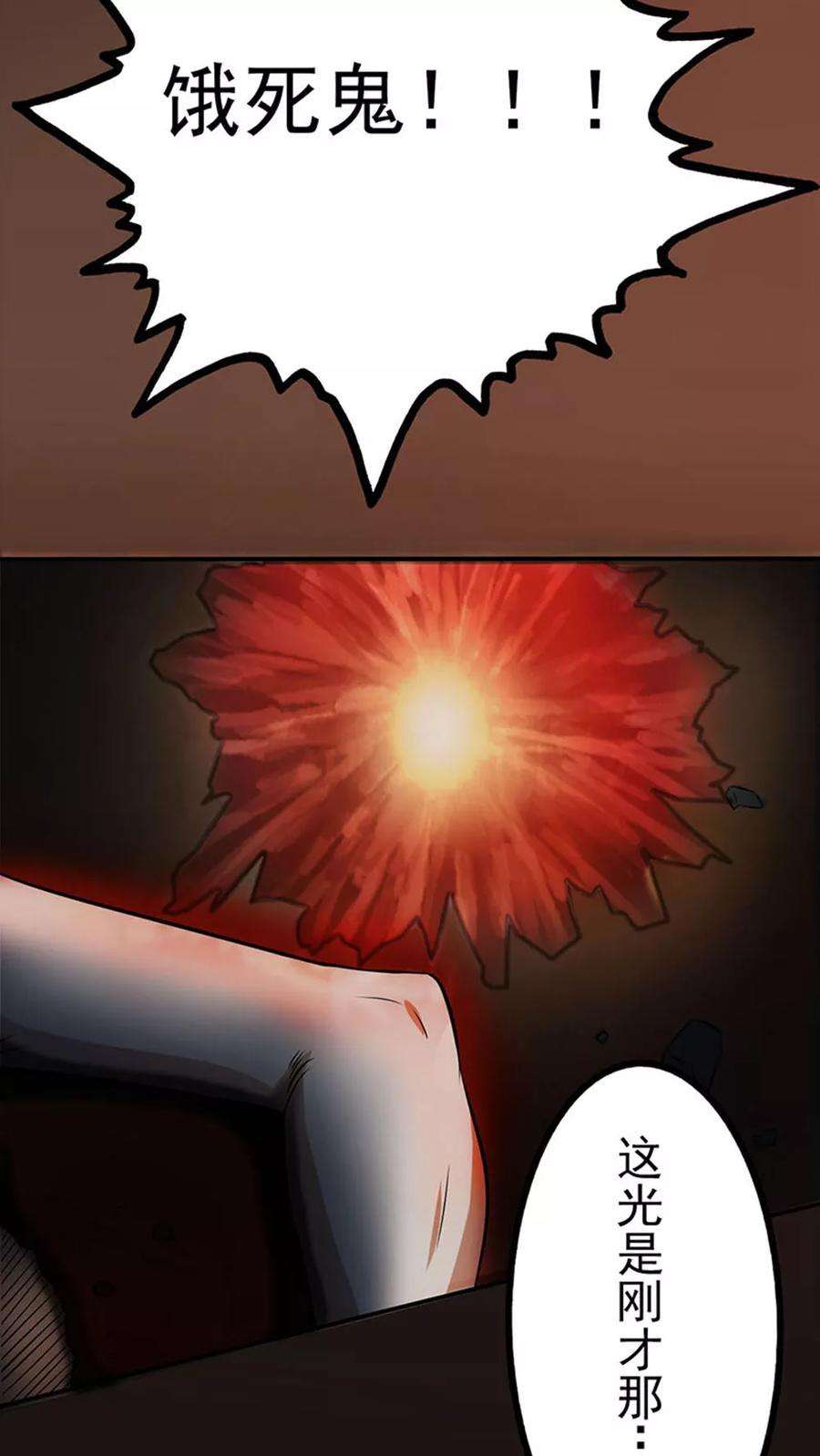 地府我开的22话 吸阴补阳之所