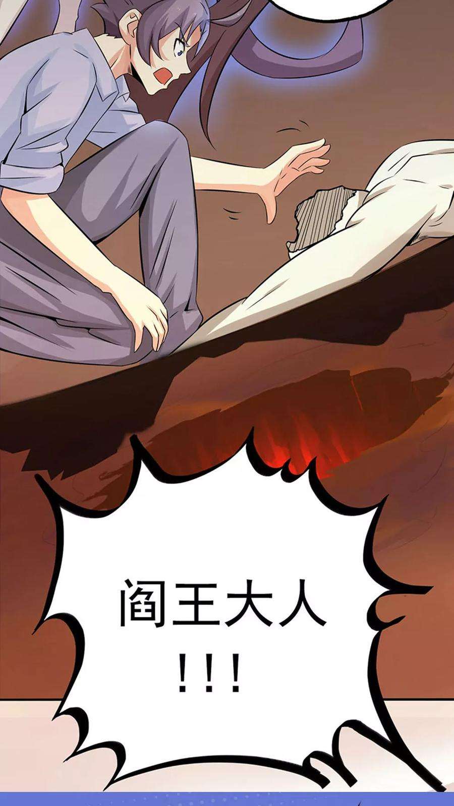 地府我开的22话 吸阴补阳之所