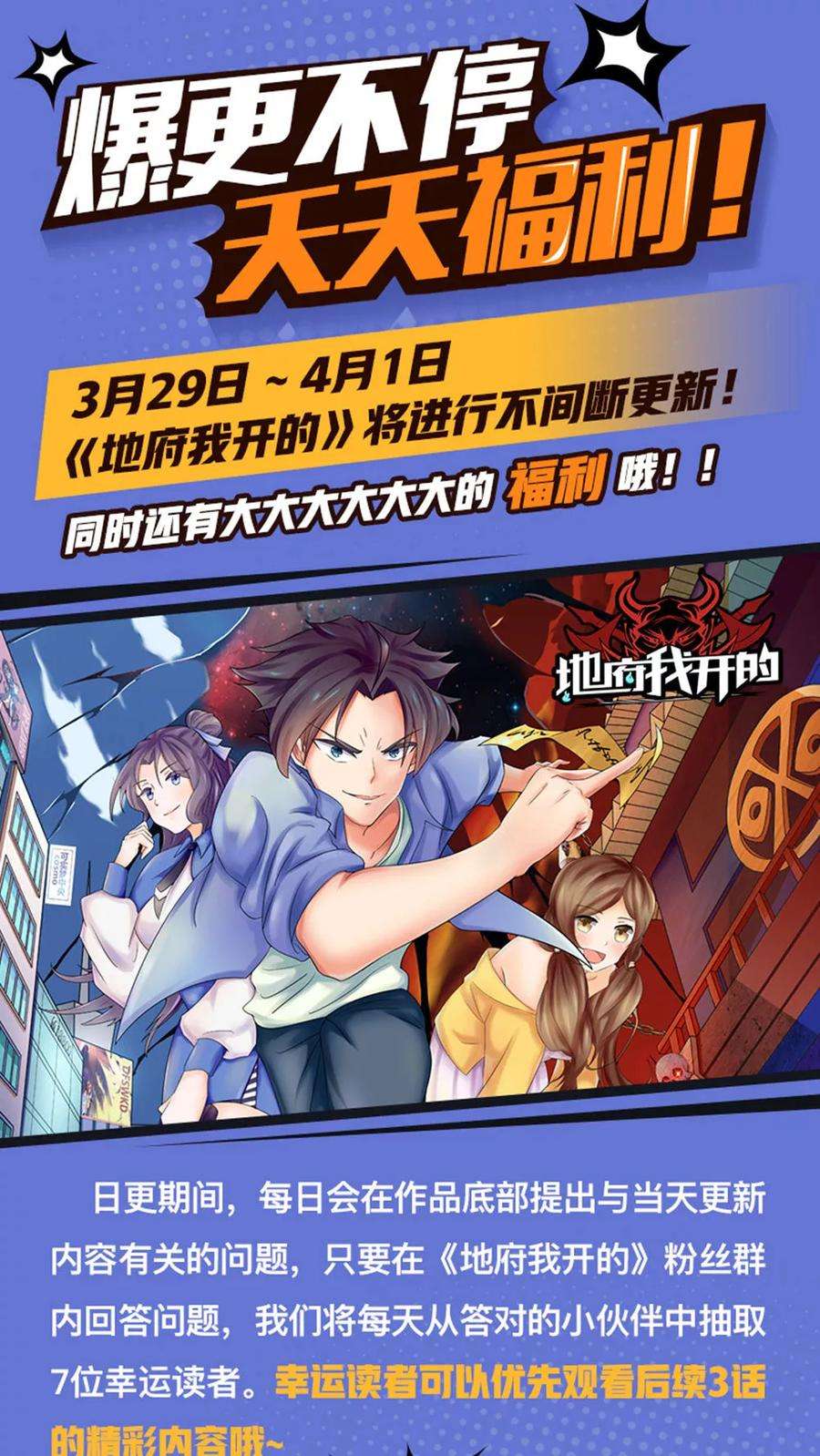 地府我开的22话 吸阴补阳之所