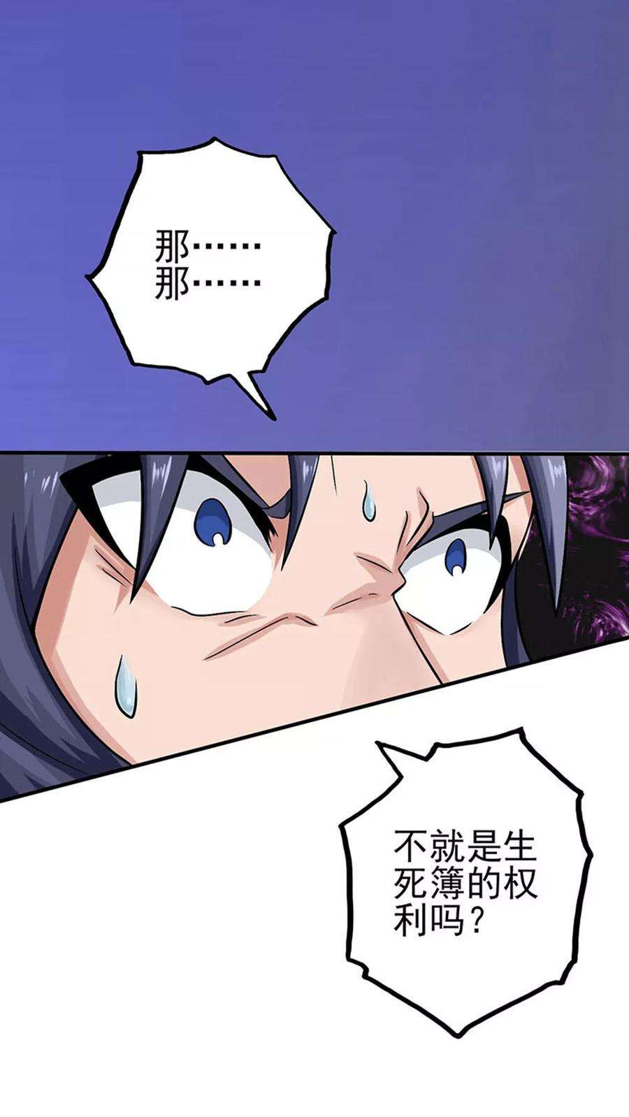 地府我开的22话 吸阴补阳之所