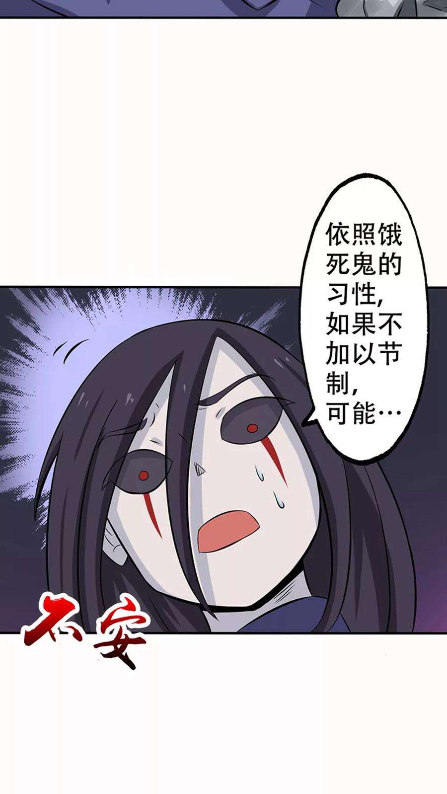 地府我开的23话 偷袭