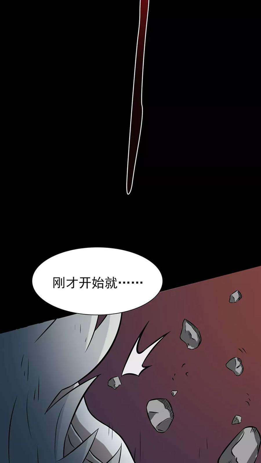 地府我开的23话 偷袭