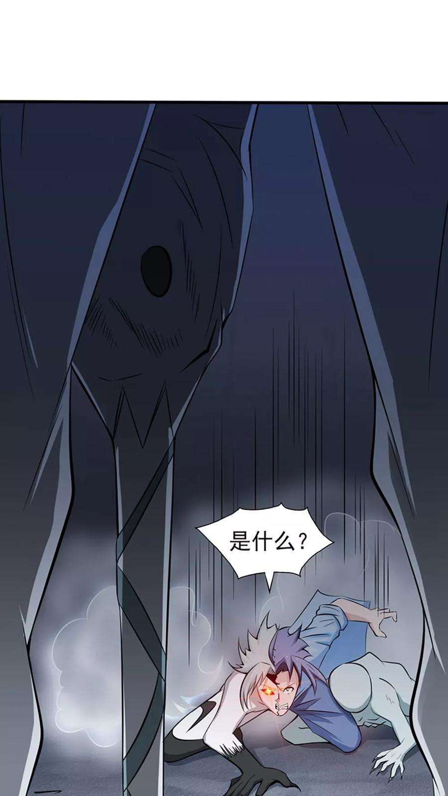 地府我开的23话 偷袭
