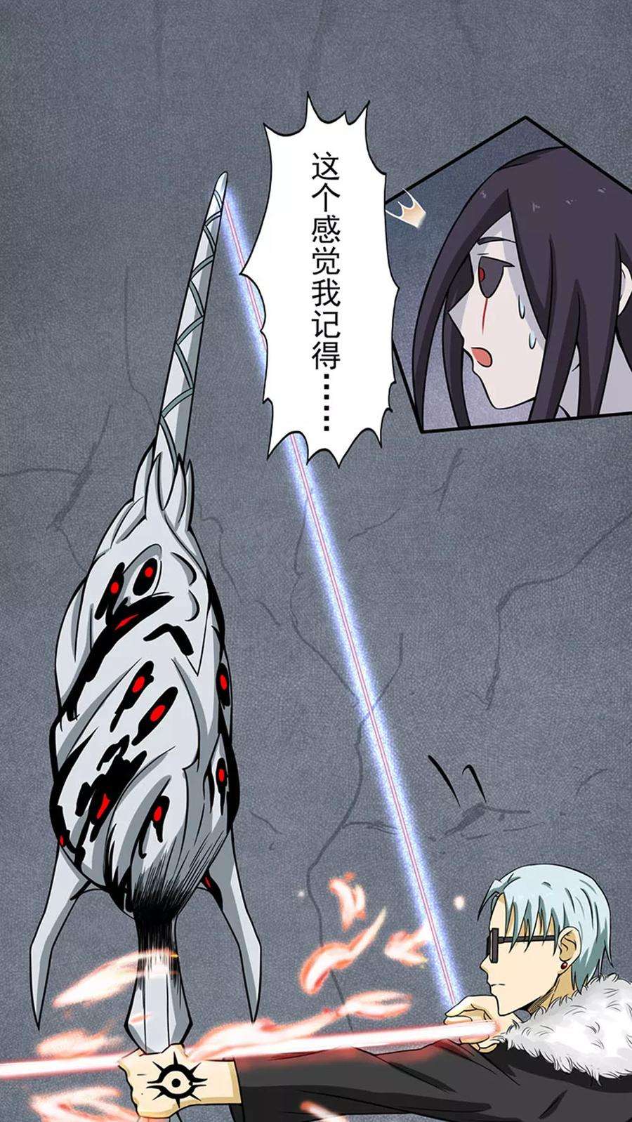 地府我开的23话 偷袭