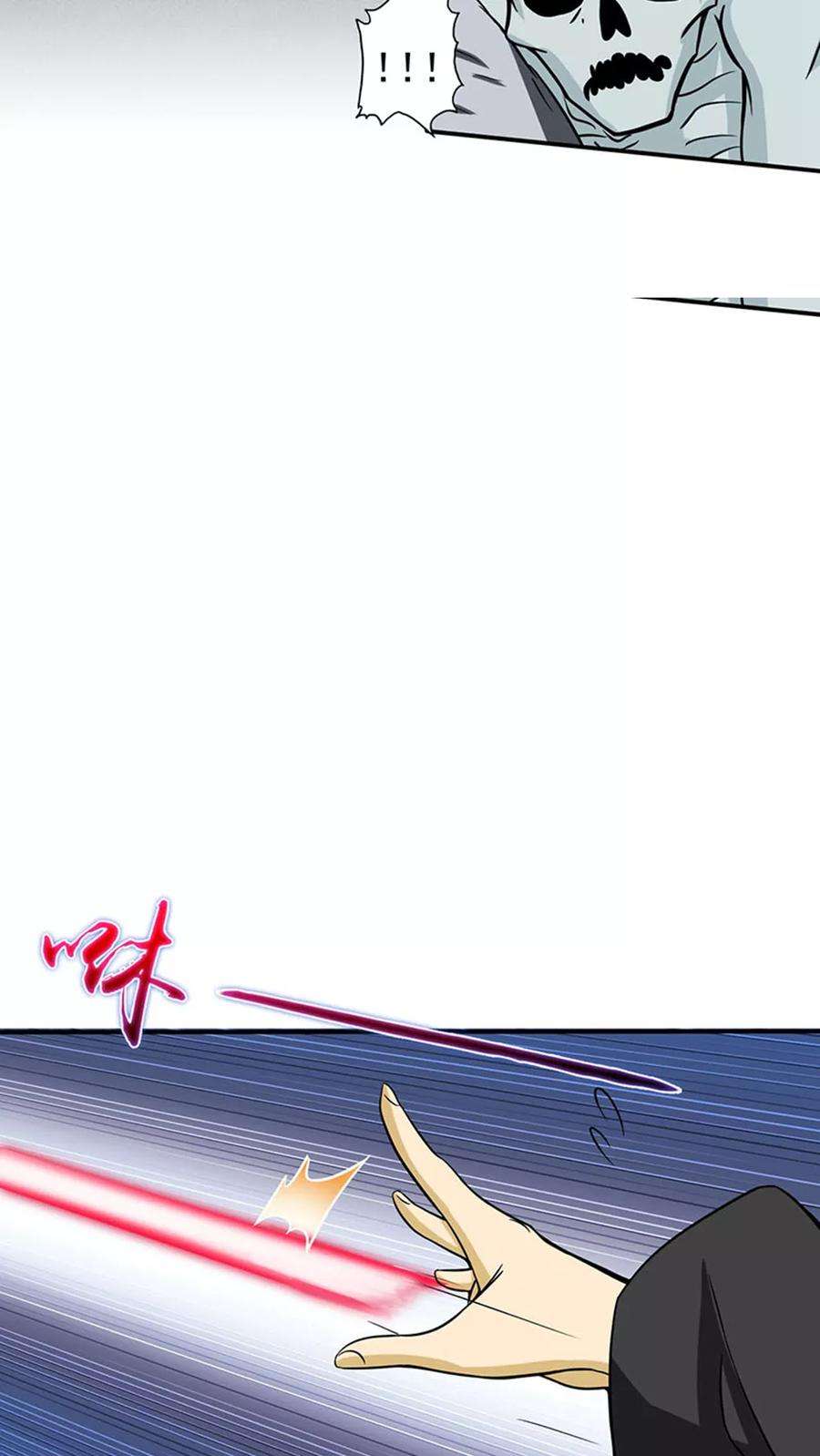 地府我开的23话 偷袭