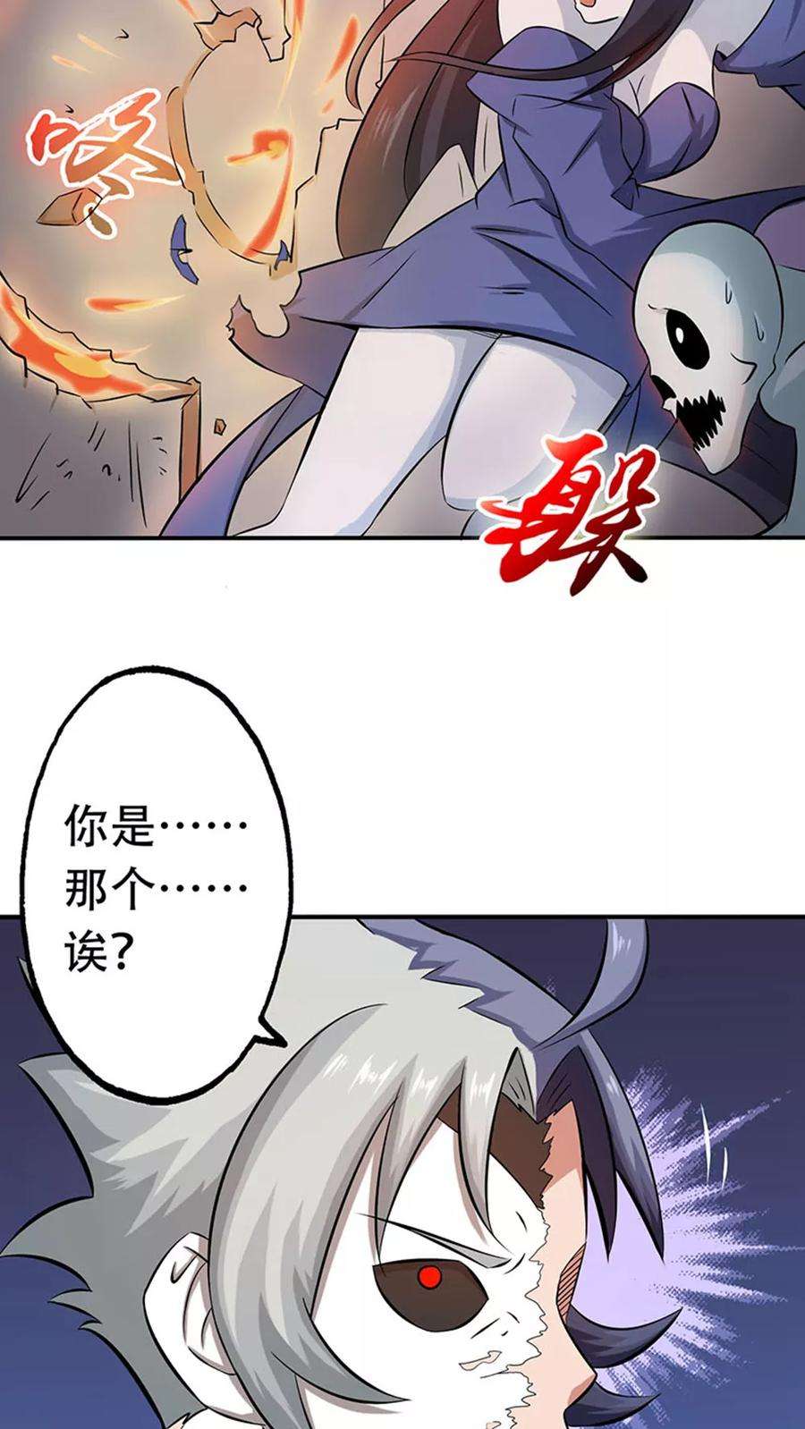 地府我开的23话 偷袭