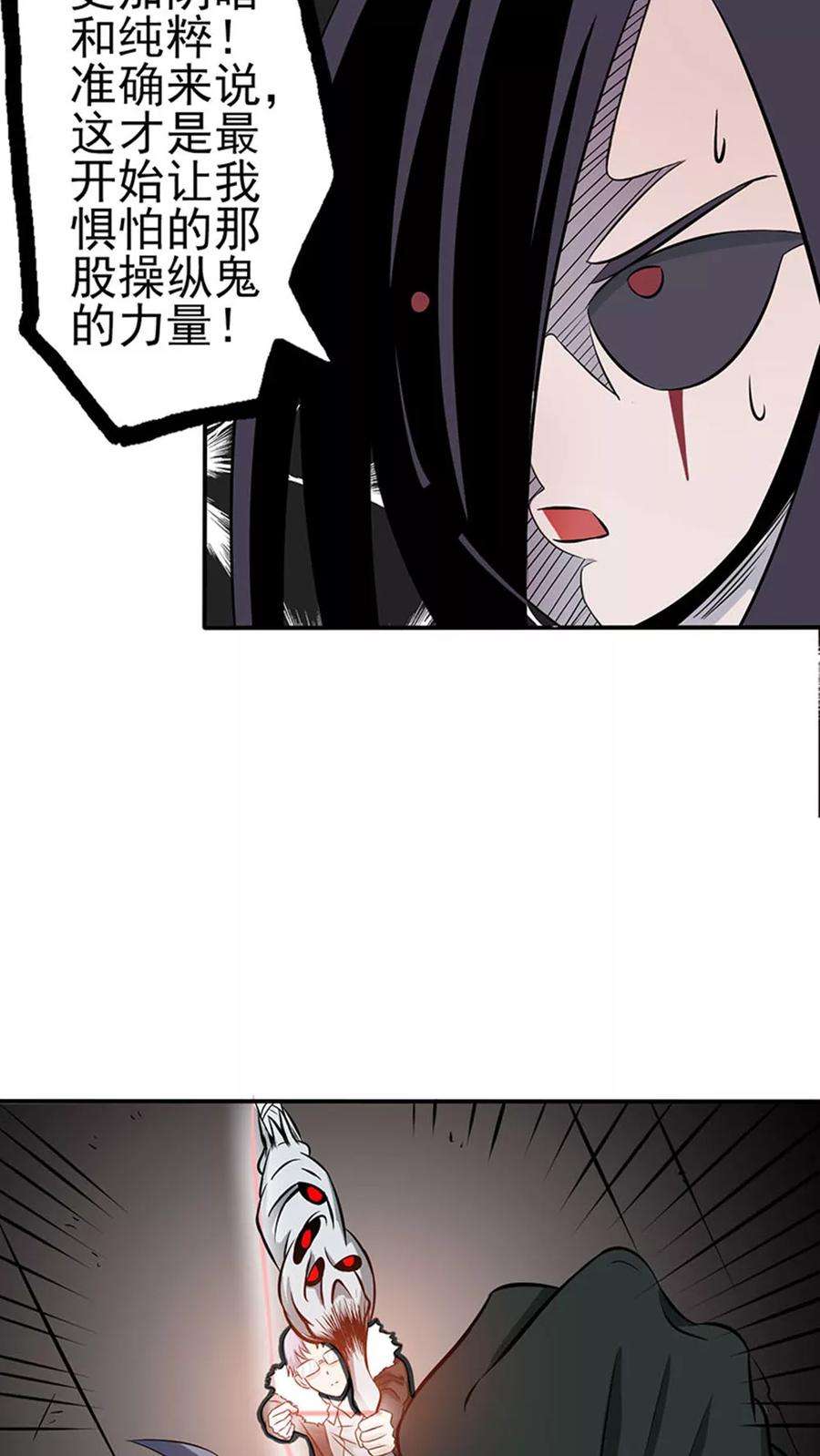 地府我开的23话 偷袭