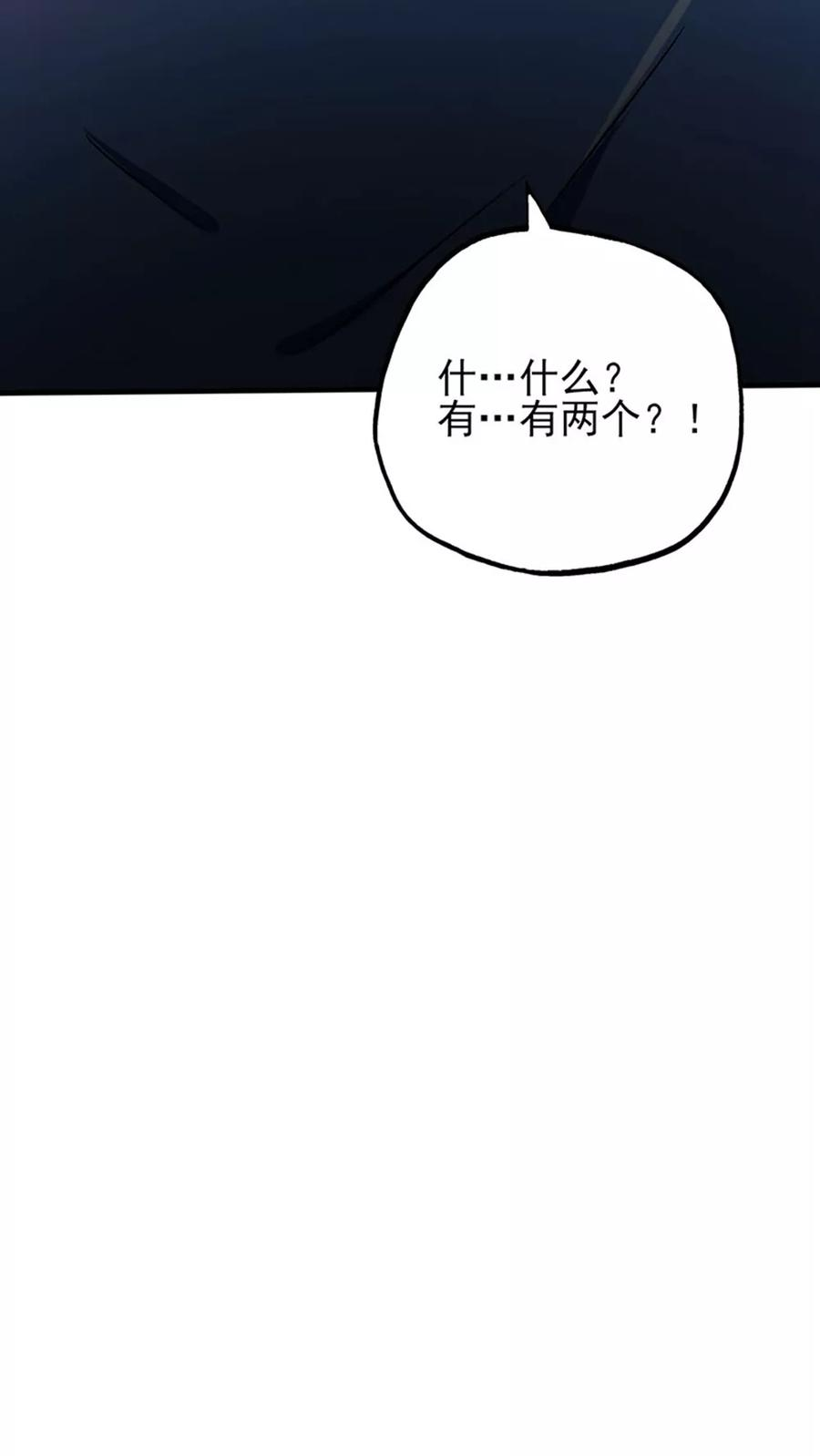 地府我开的23话 偷袭