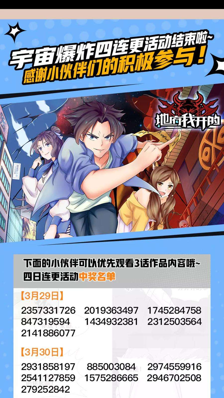 地府我开的23话 偷袭