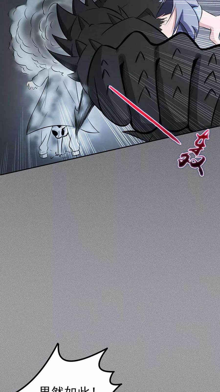 地府我开的24话 你惹毛我了