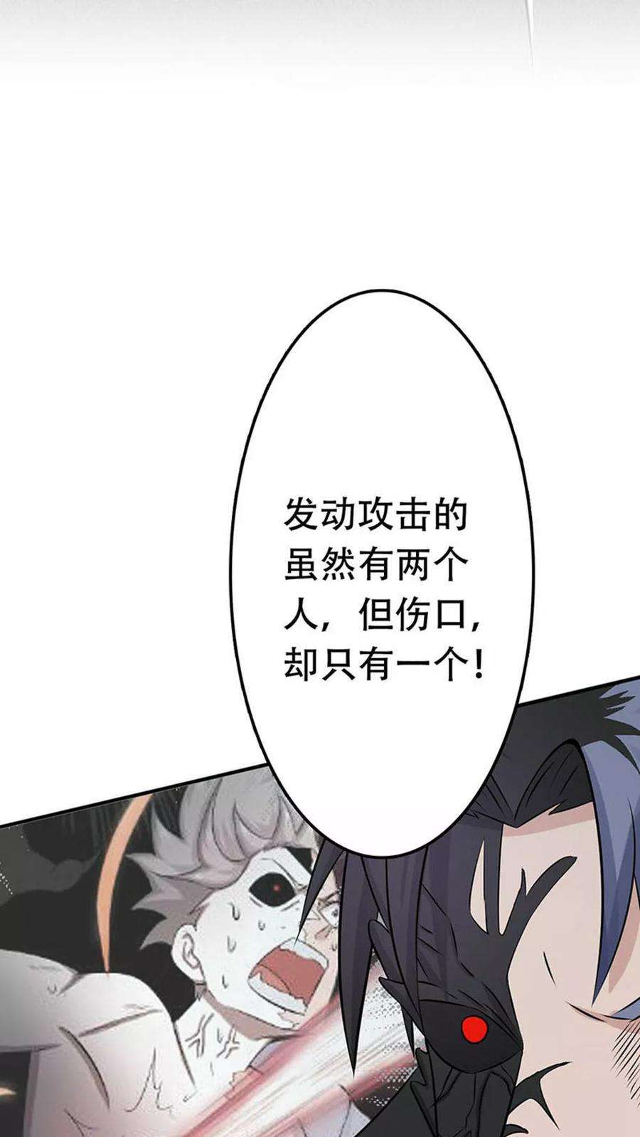 地府我开的24话 你惹毛我了