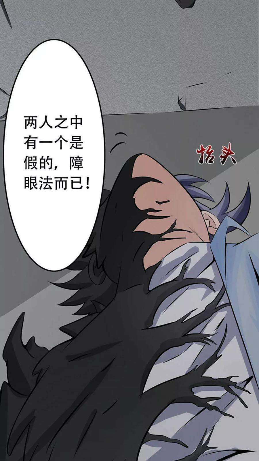 地府我开的24话 你惹毛我了