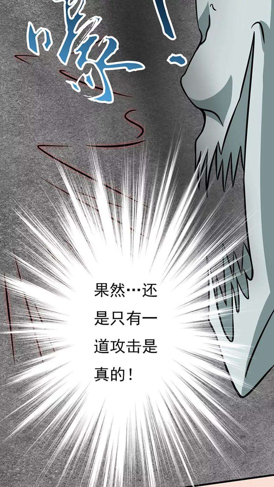 地府我开的24话 你惹毛我了