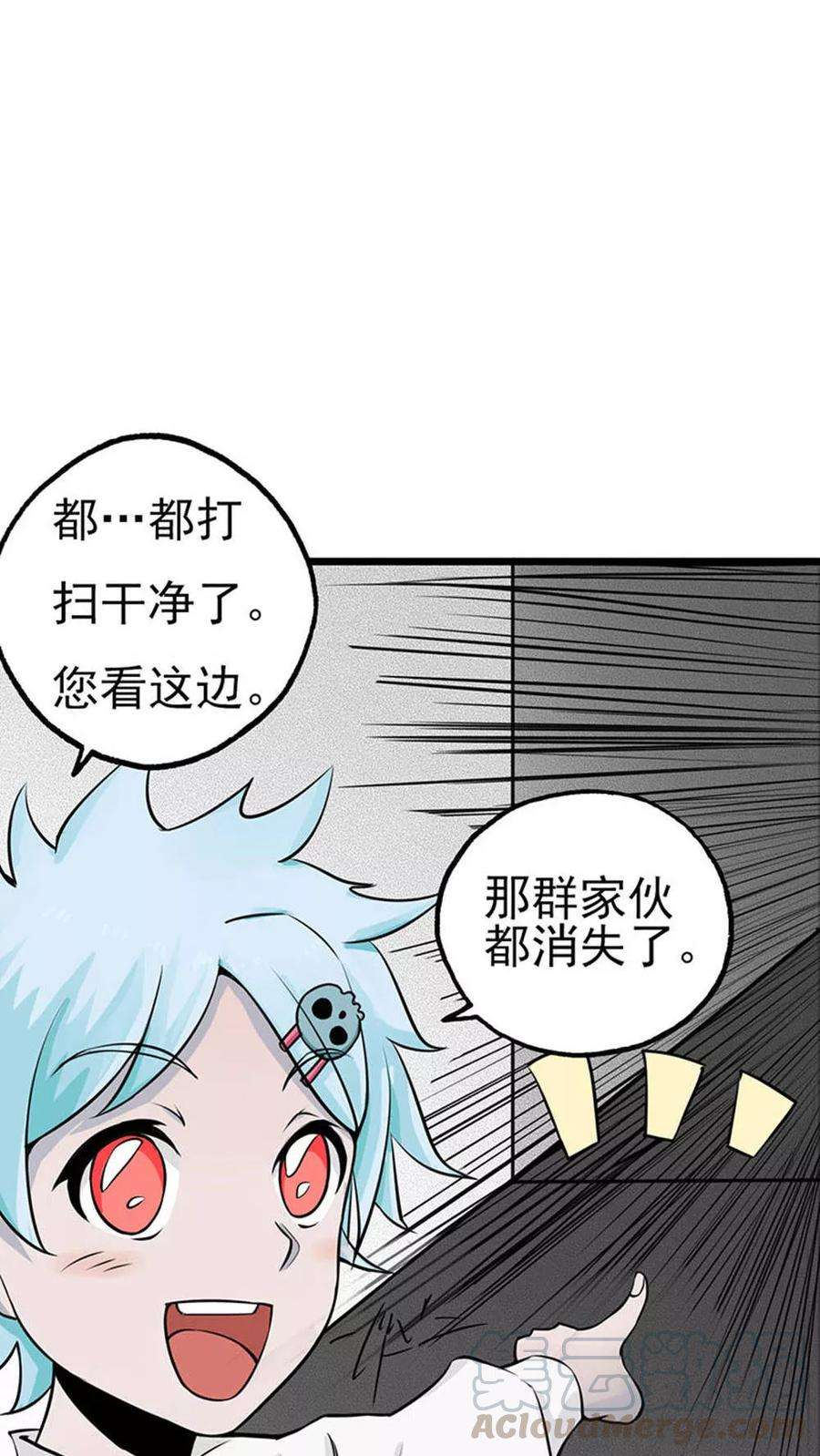 地府我开的25话 求原谅