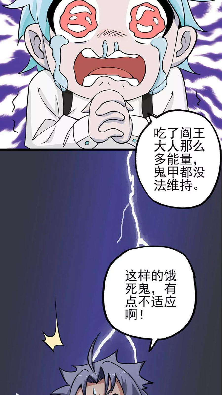 地府我开的25话 求原谅