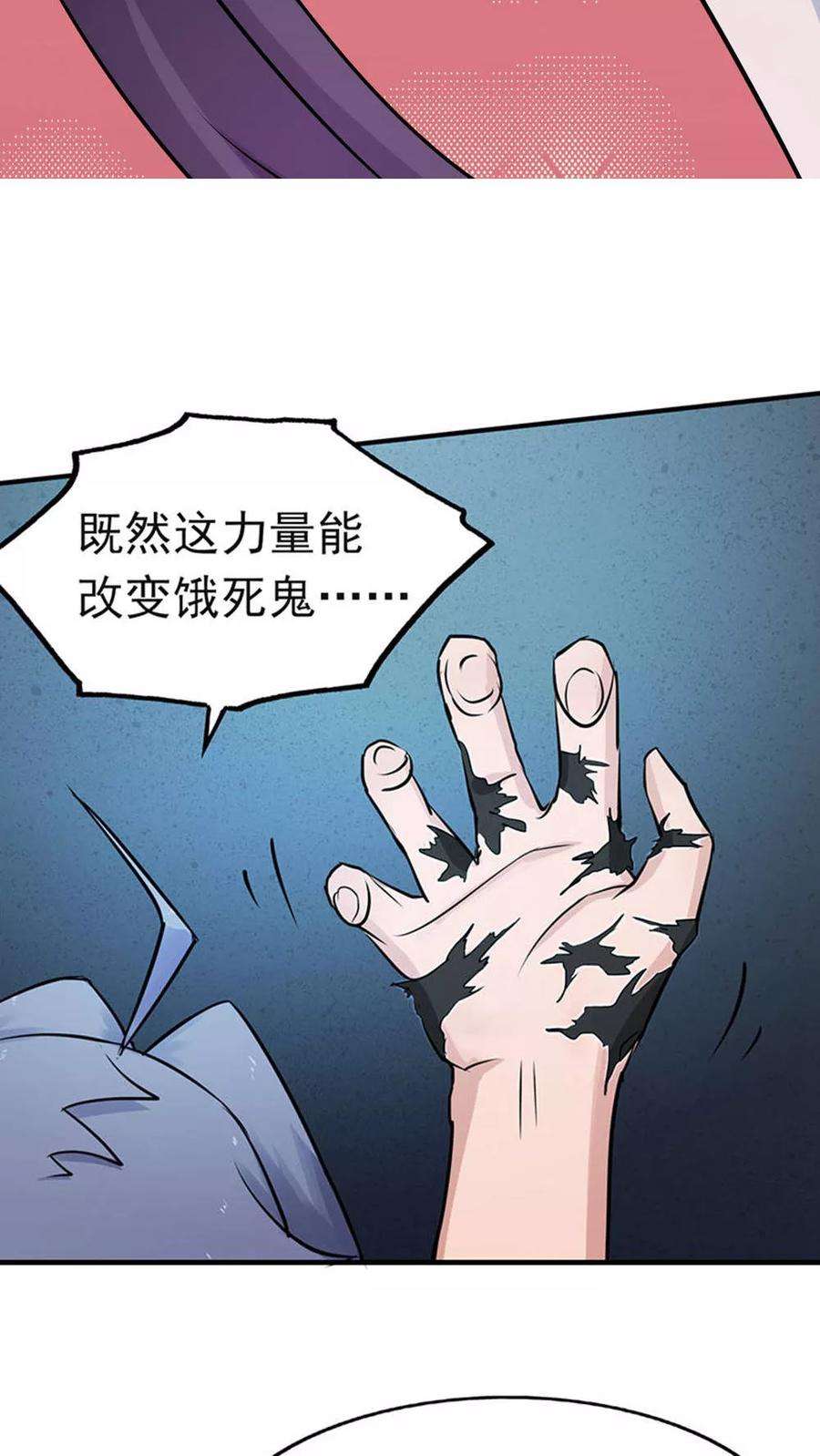 地府我开的25话 求原谅