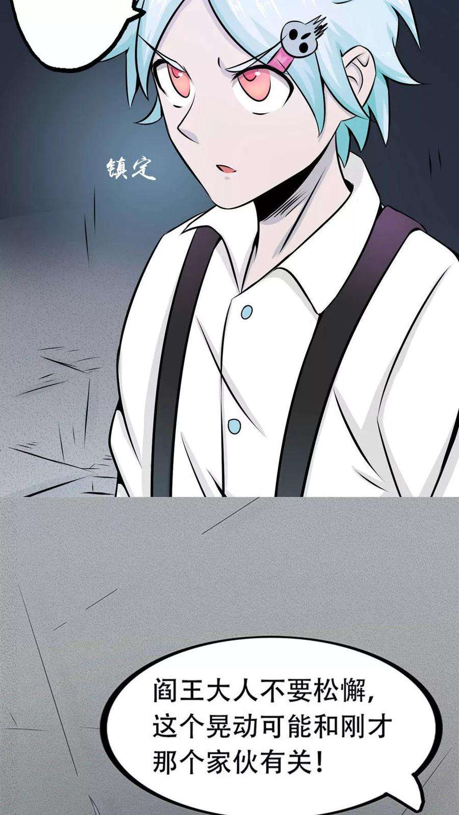 地府我开的25话 求原谅