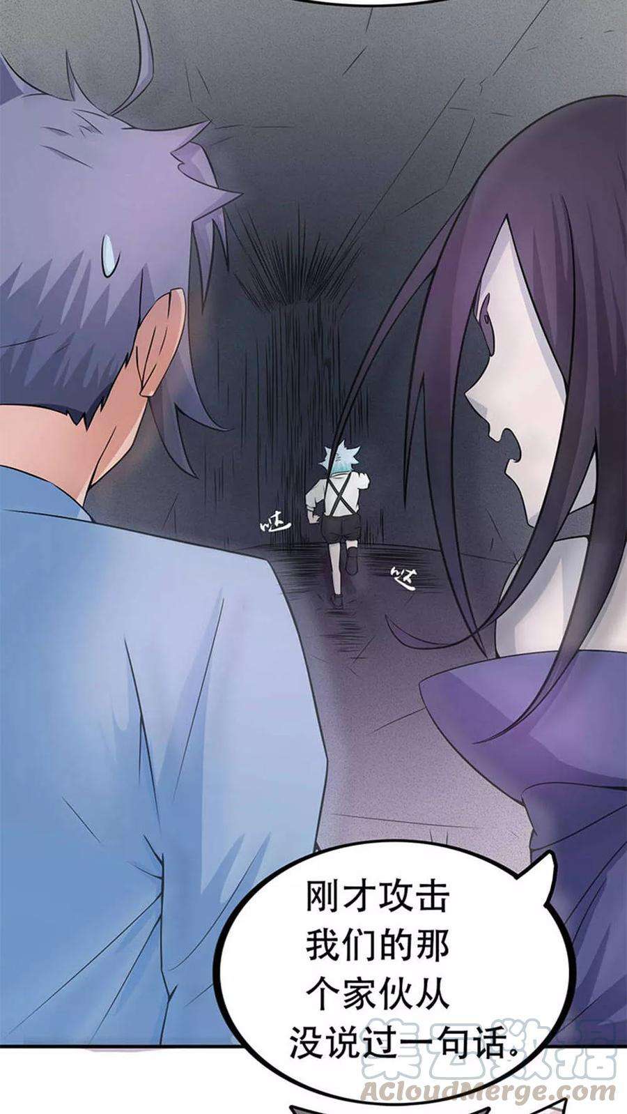 地府我开的25话 求原谅