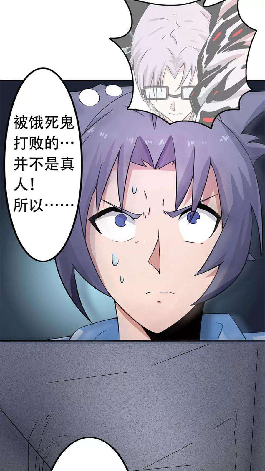 地府我开的25话 求原谅