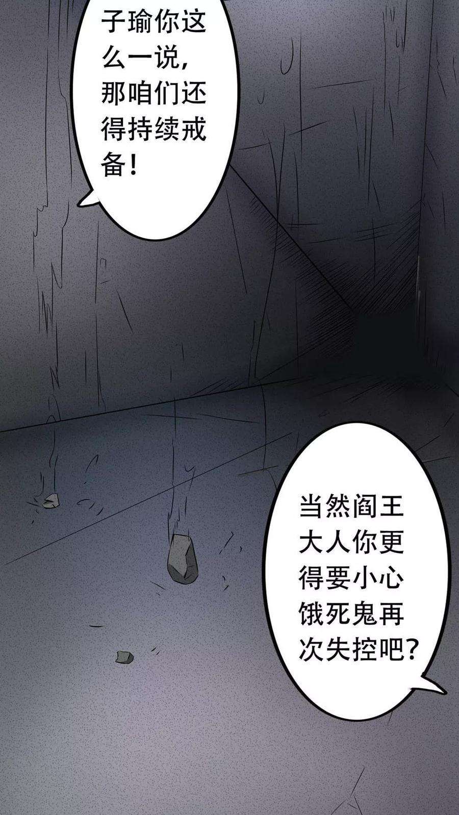 地府我开的25话 求原谅