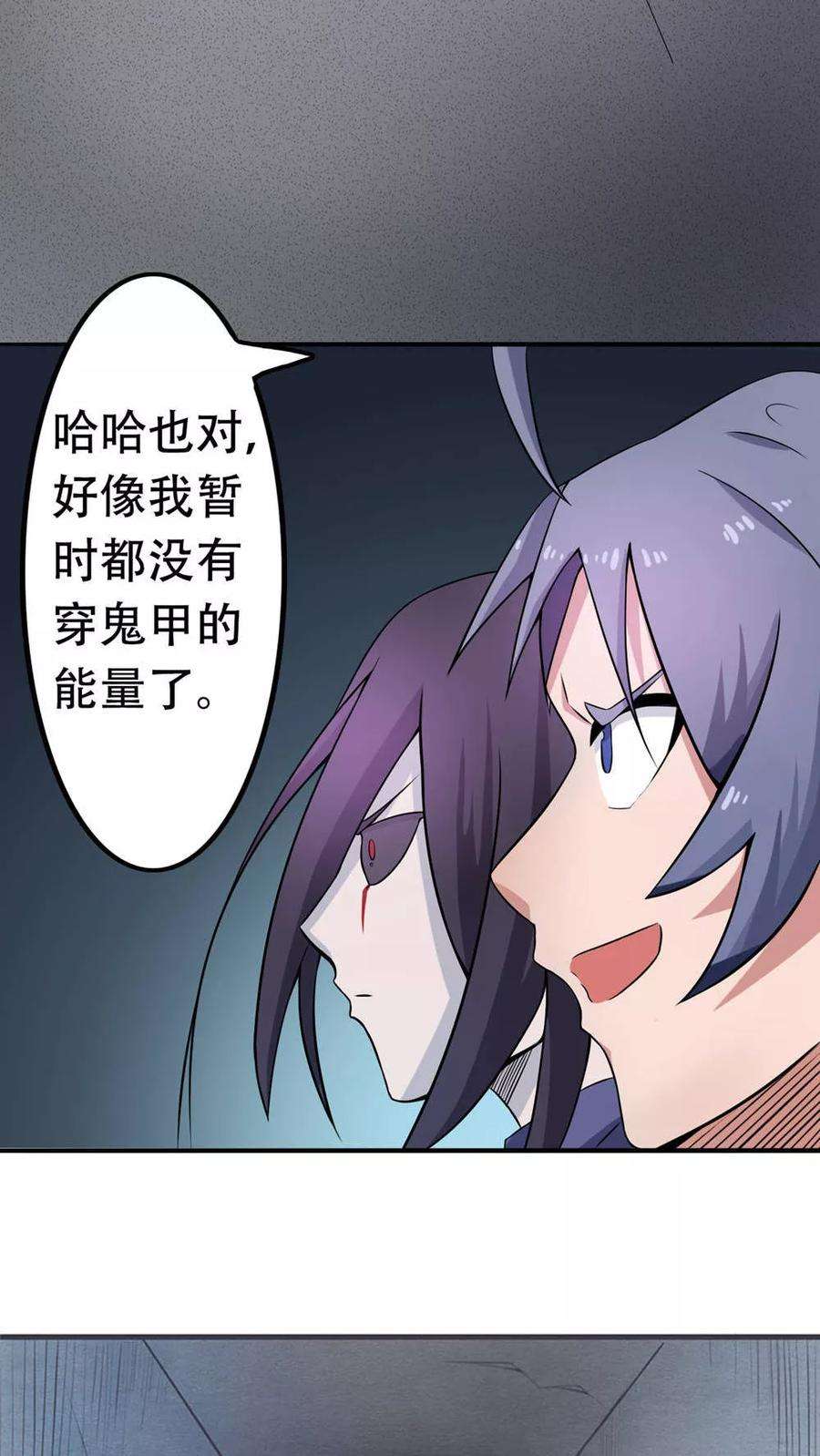 地府我开的25话 求原谅